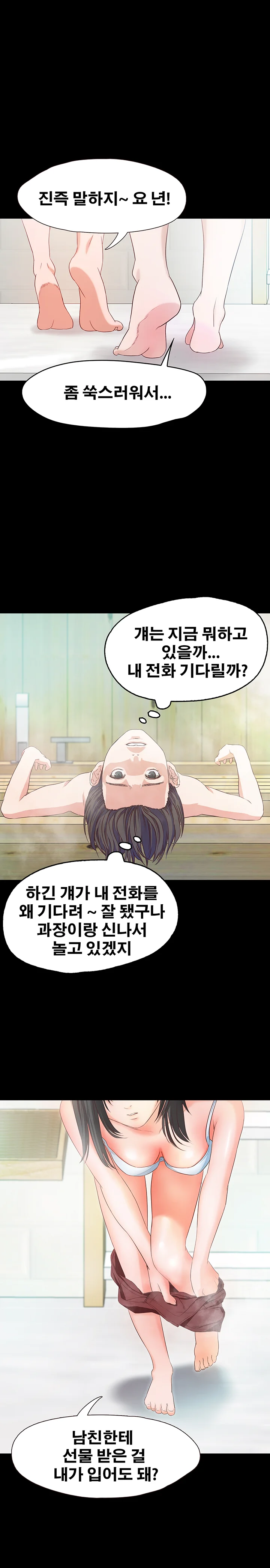 1화 45